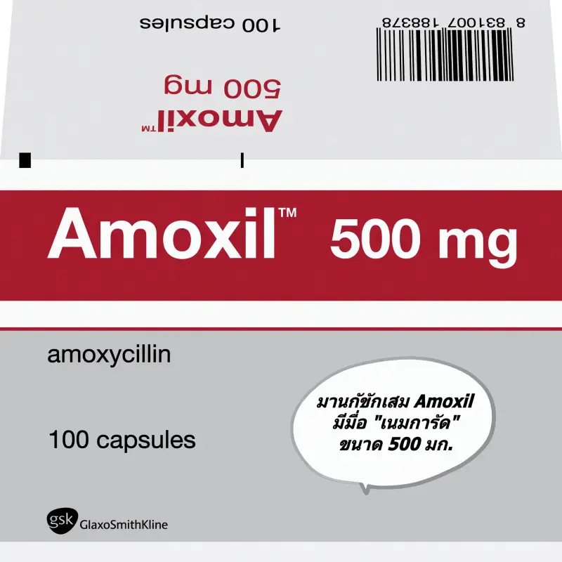 Amoxil